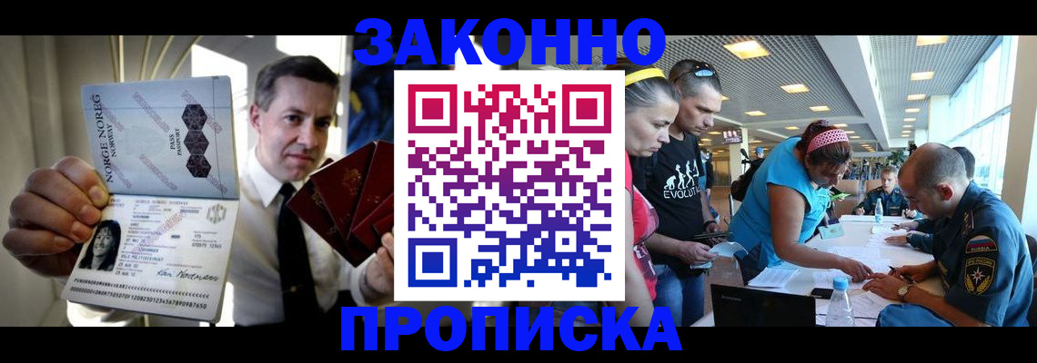 временная регистрация 2025 в Нижних Сергах