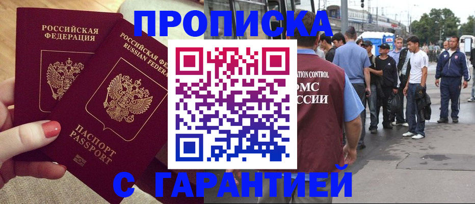 временная регистрация собственник в Нижних Сергах