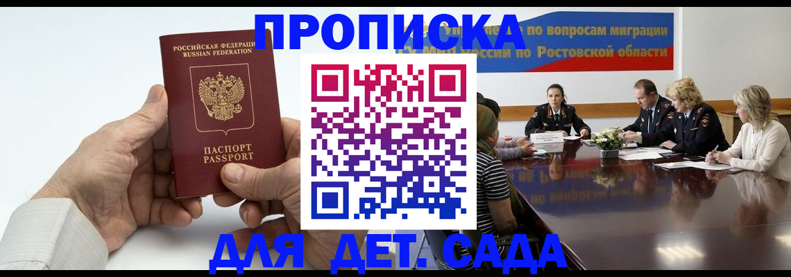 временная регистрация недорого в Нижних Сергах