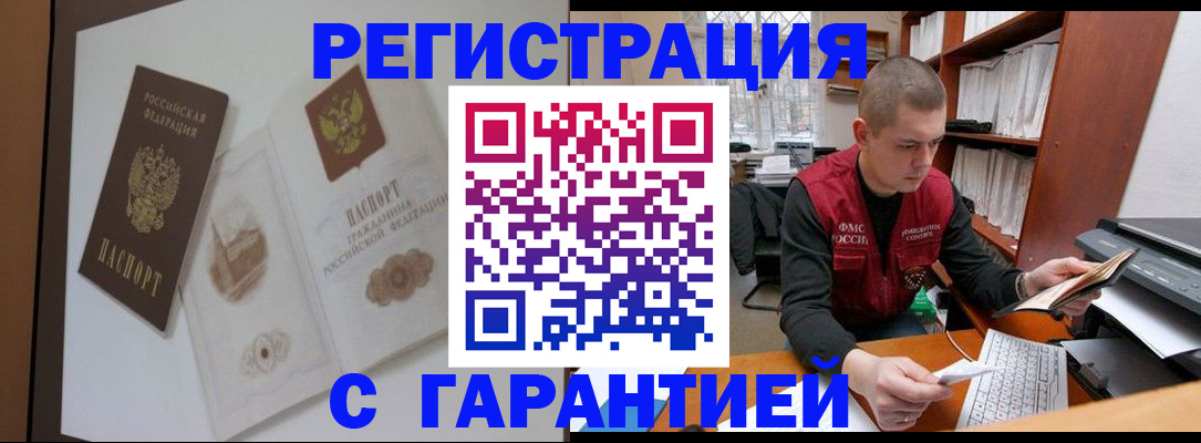 временная регистрация недорого в Нижних Сергах