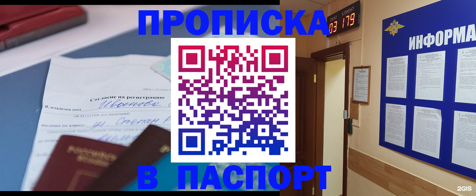 временная регистрация для всех в Нижних Сергах