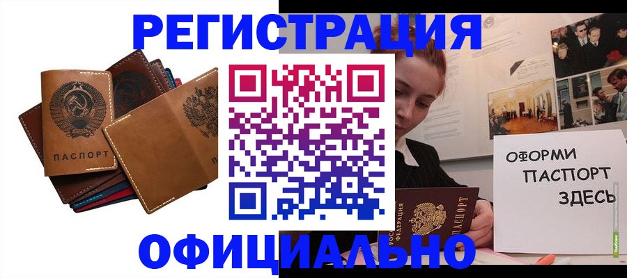 прописка штамп в Нижних Сергах