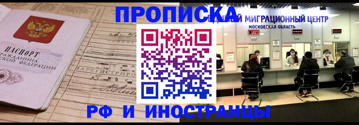 временная регистрация собственник в Нижних Сергах